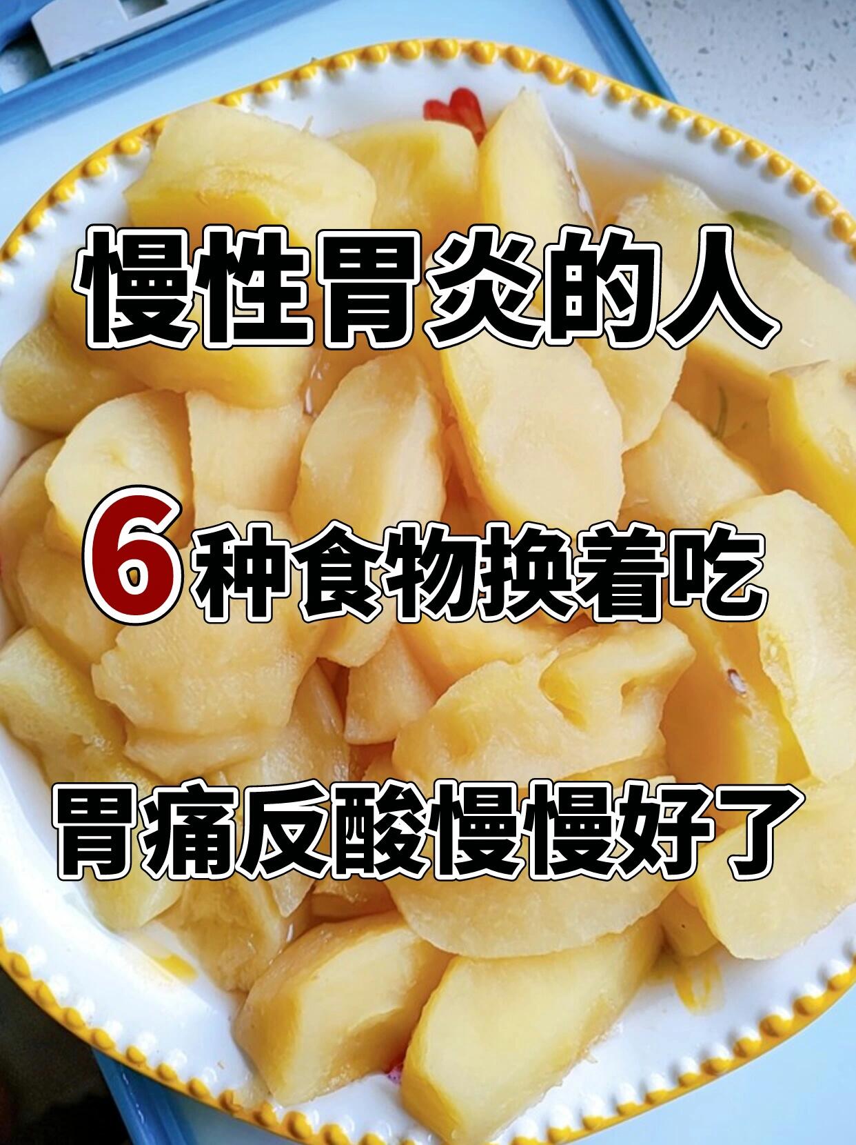 胃酸过多吃什么食物