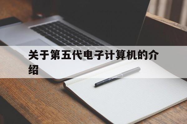 睦冷松